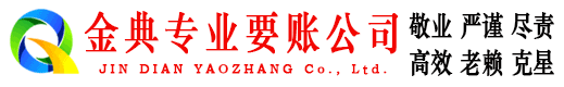 昌乐要账公司